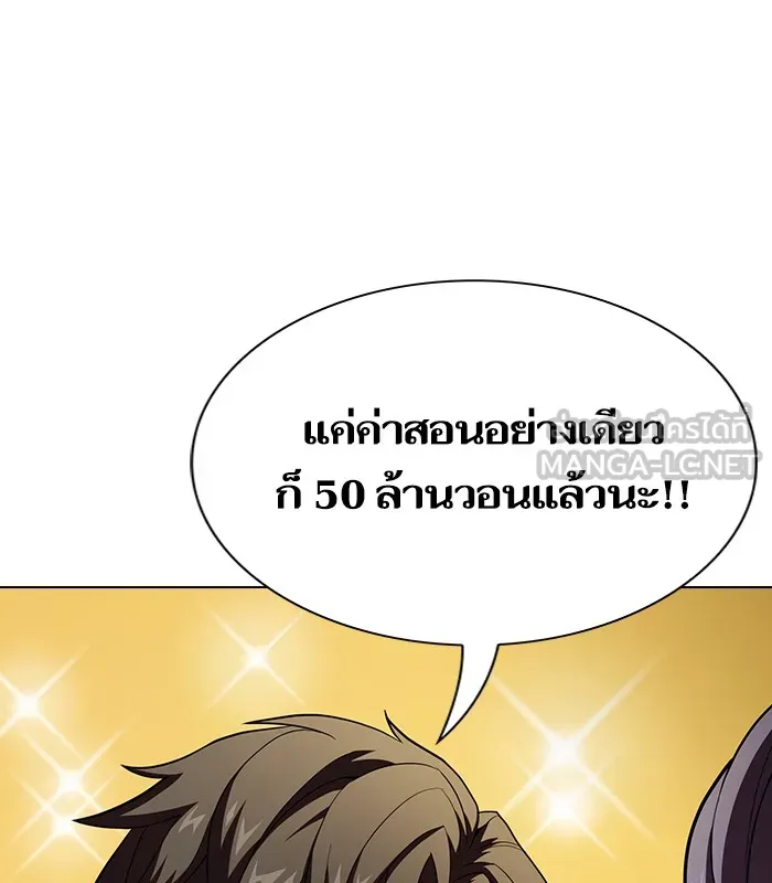 The Tutorial Tower of the Advanced Player – ผู้เล่นขั้นเทพแห่งหอคอยฝึกสอน Chap 38 - Next Chap 39