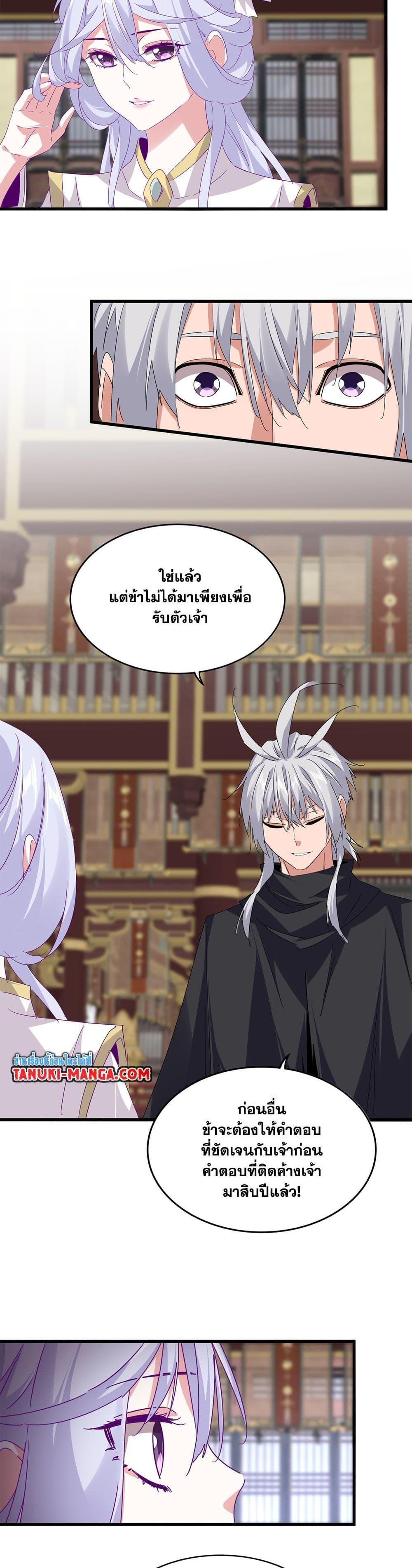 Magic Emperor Chap 759 - Next Chap 760