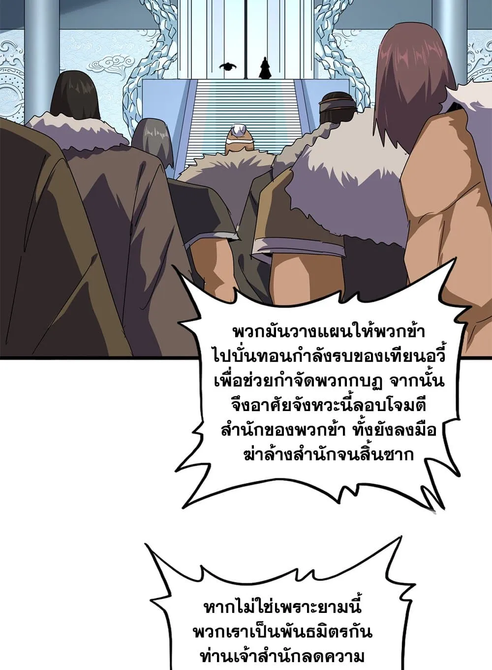 Magic Emperor Chap 860 - Next Chap 861