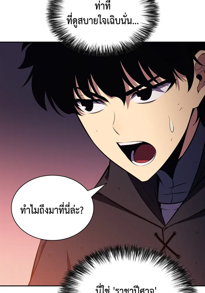 The Regressed Son of a Duke is an Assassin – ลูกชายคนเล็กของดยุกคือมือสังหาร Chap 12 - Next Chap 13
