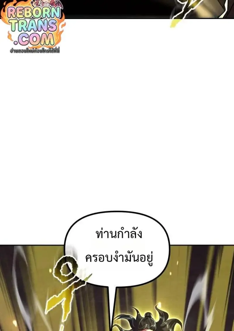 Chronicles of the Demon Faction Chap 153 - Next Chap 154