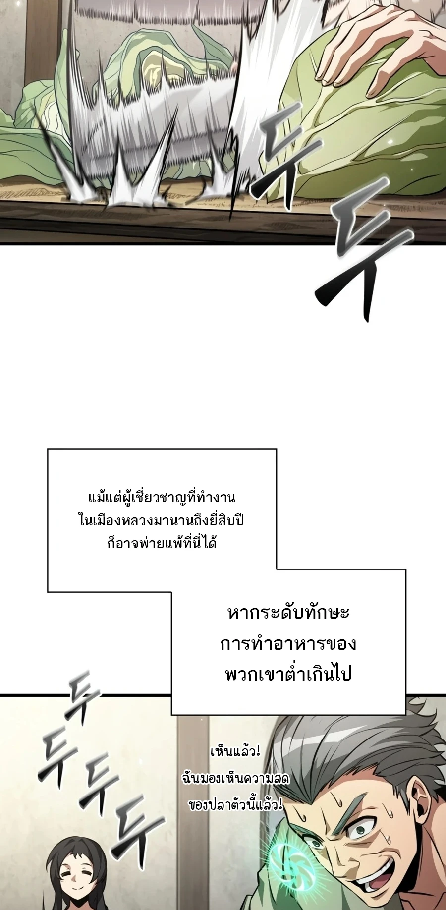 Pick Me Up, Infinite Gacha Chap 201 - Next Chap 202