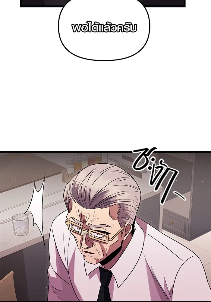 I Obtained a Mythic Item – พลิกชะตาคว้าไอเทมระดับเทพ Chap 82 - Next Chap 83