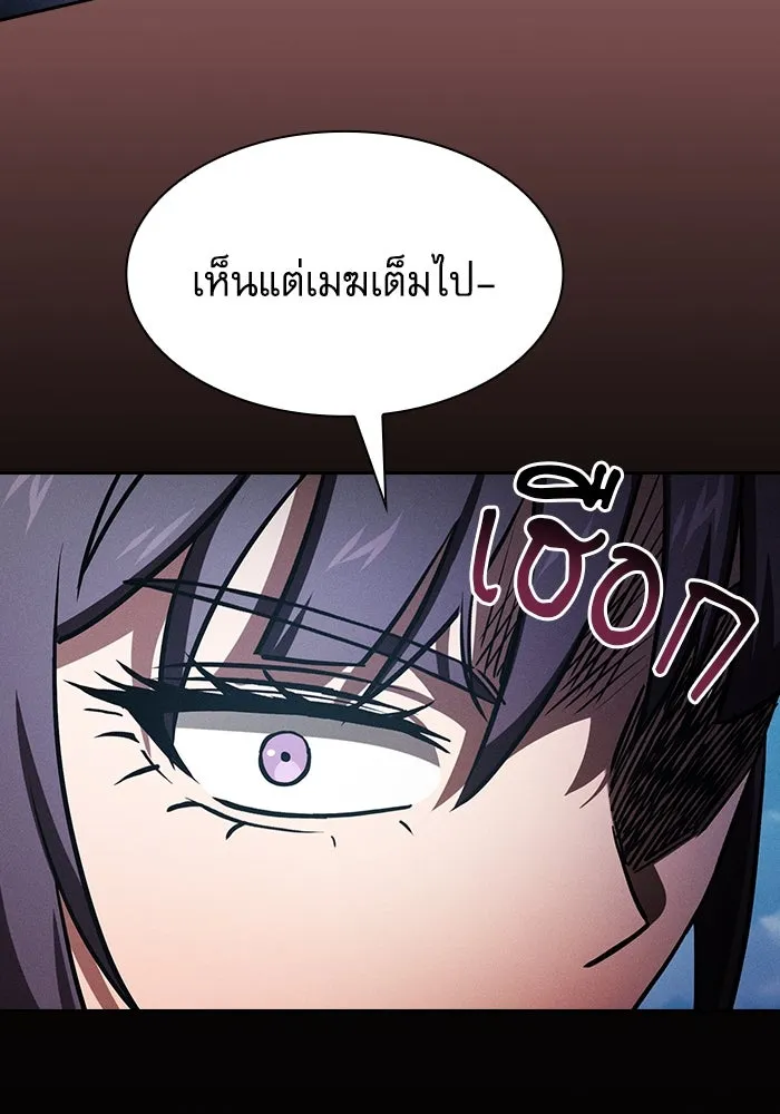 Academy’s Genius Swordmaster – นักดาบอัจฉริยะจากอะคาเดมี Chap 76 - Next Chap 77
