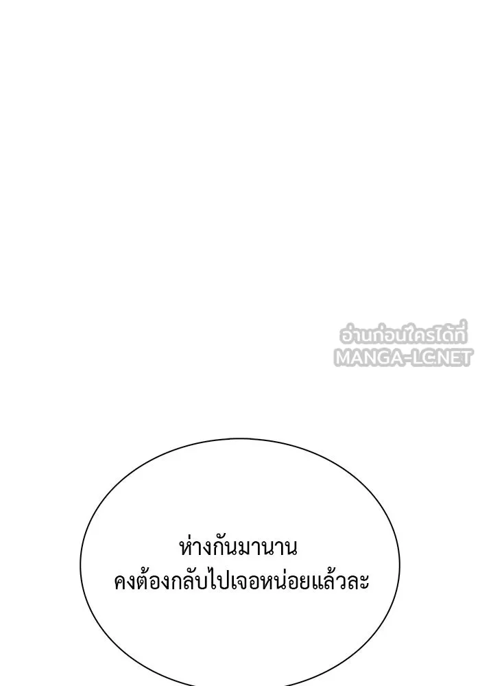 The Regressed Son of a Duke is an Assassin – ลูกชายคนเล็กของดยุกคือมือสังหาร Chap 13 - Next Chap 14