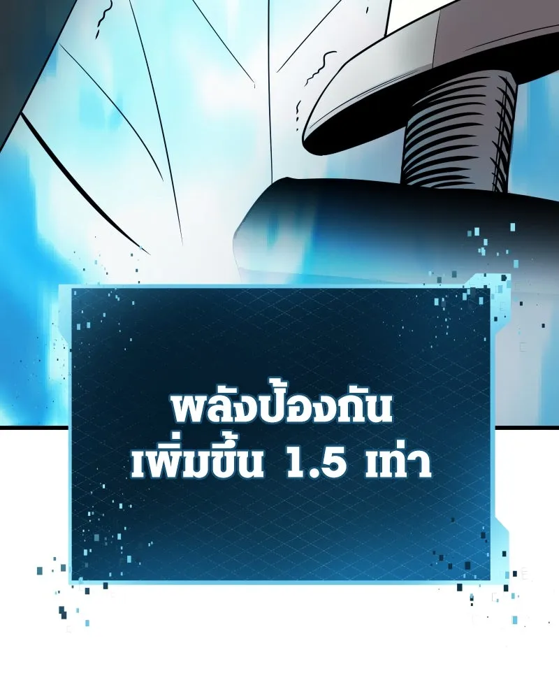 I Obtained a Mythic Item – พลิกชะตาคว้าไอเทมระดับเทพ Chap 110 - Next Chap 111