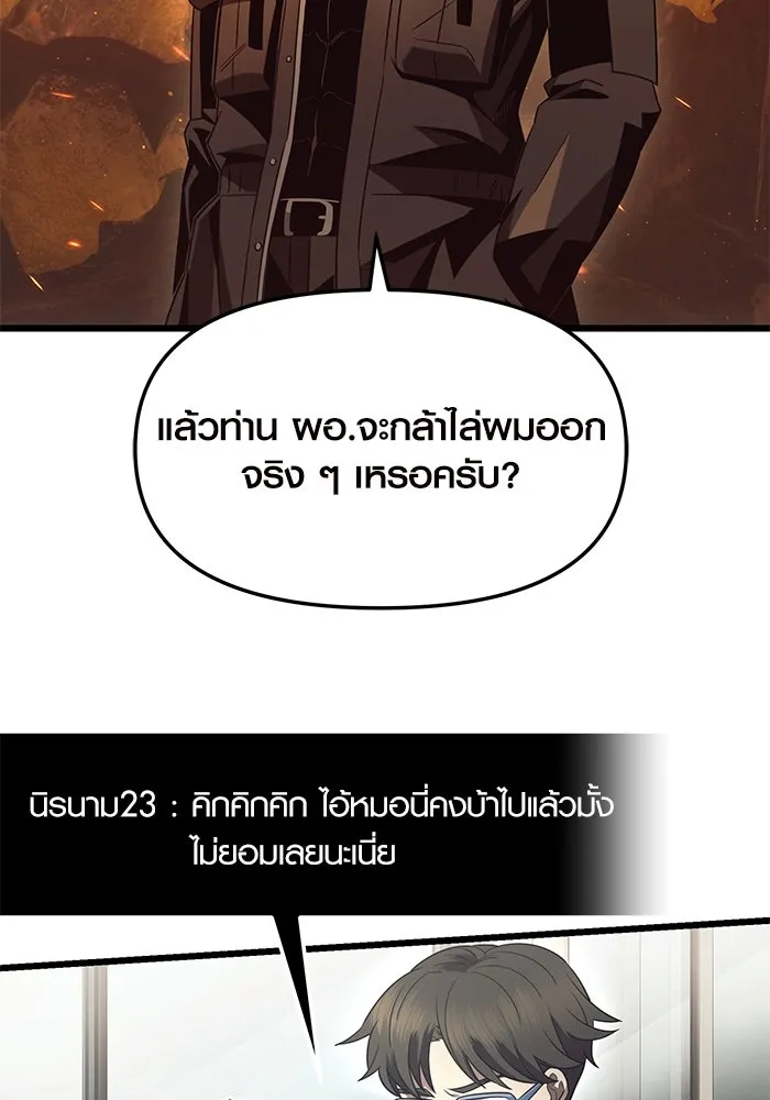 I Obtained a Mythic Item – พลิกชะตาคว้าไอเทมระดับเทพ Chap 72 - Next Chap 73