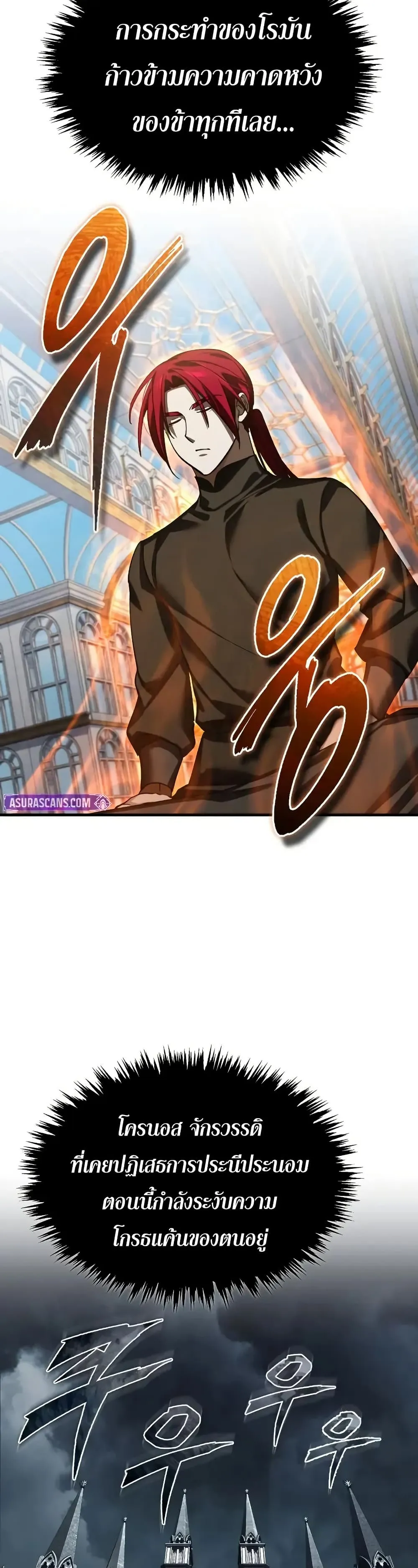 The Heavenly Demon Can’t Live a Normal Life Chap 178 - Next Chap 179