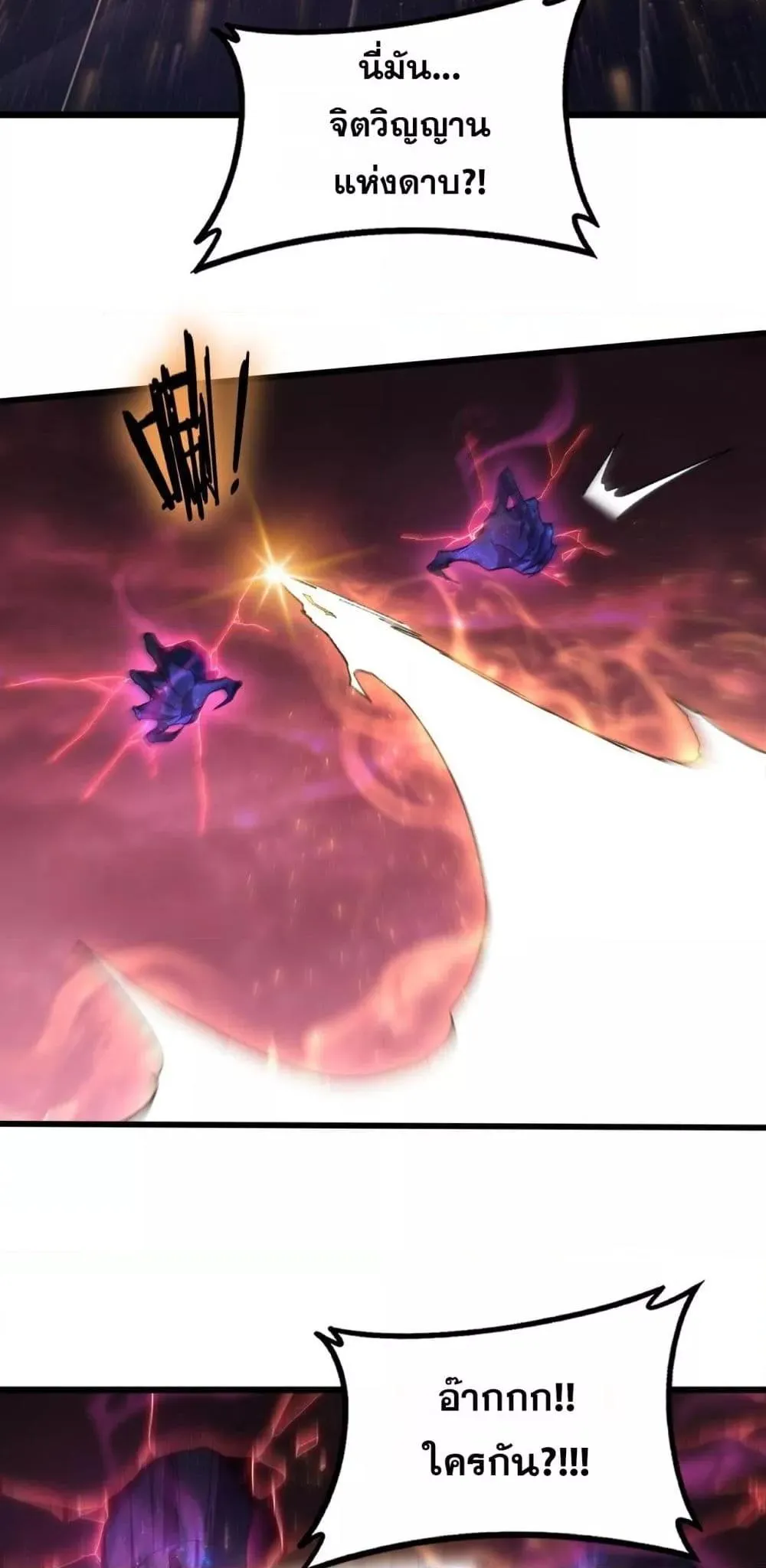 Overlord of Insects Chap 80 - Next Chap 81