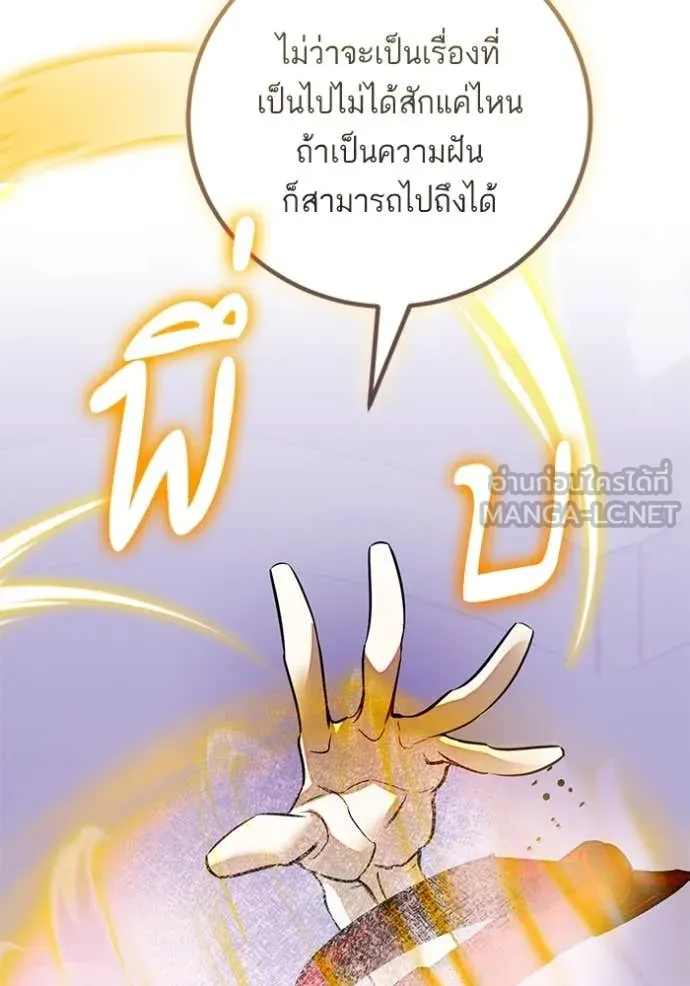 Return to Player Chap 206 - Next Chap 207