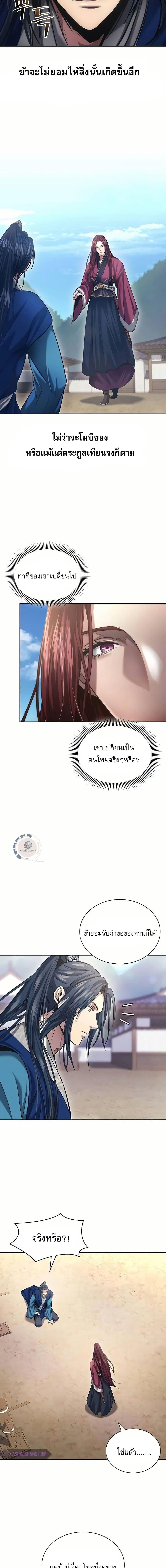 Regression of the Yong Clan Heir Chap 3 - Next Chap 4