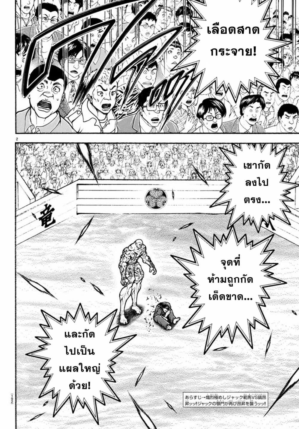 Baki Rahen Chap 14 - Next Chap 15