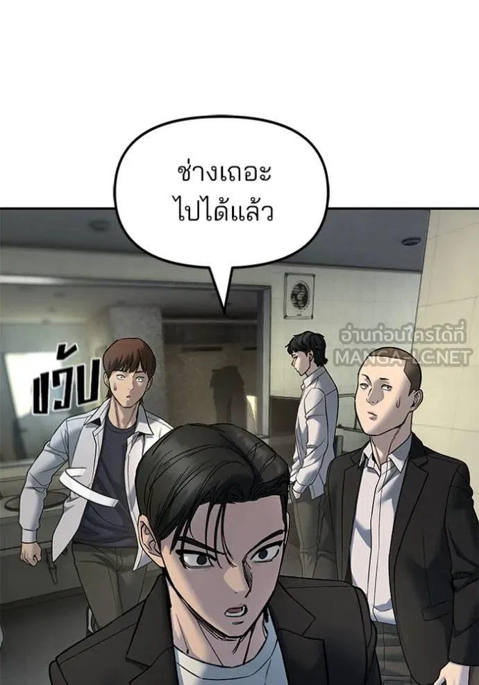 The Bully in Charge Chap 172 - Next Chap 173