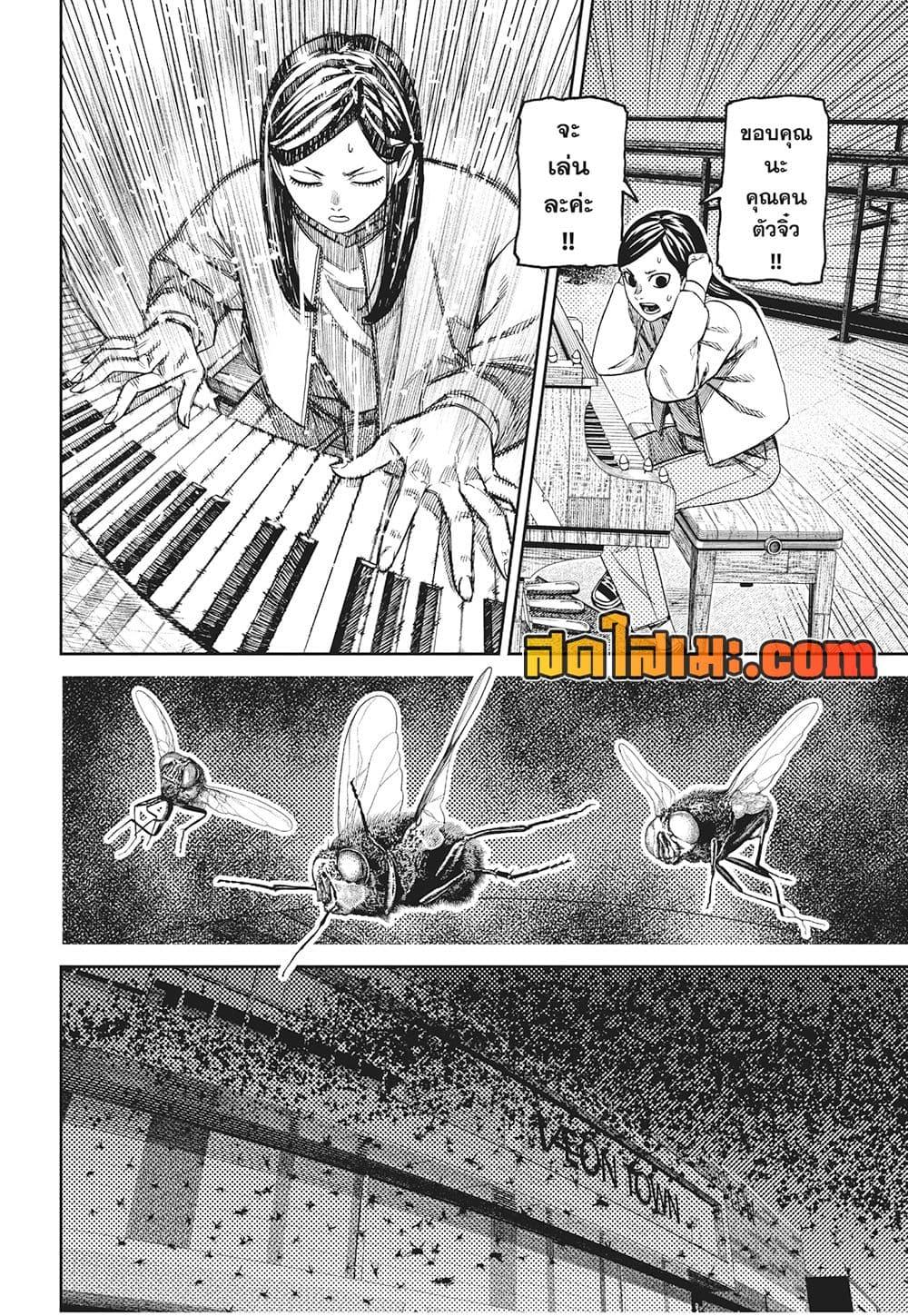 DANDADAN Chap 222 - Next Chap 223