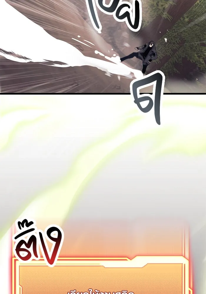 I Obtained a Mythic Item – พลิกชะตาคว้าไอเทมระดับเทพ Chap 28 - Next Chap 29