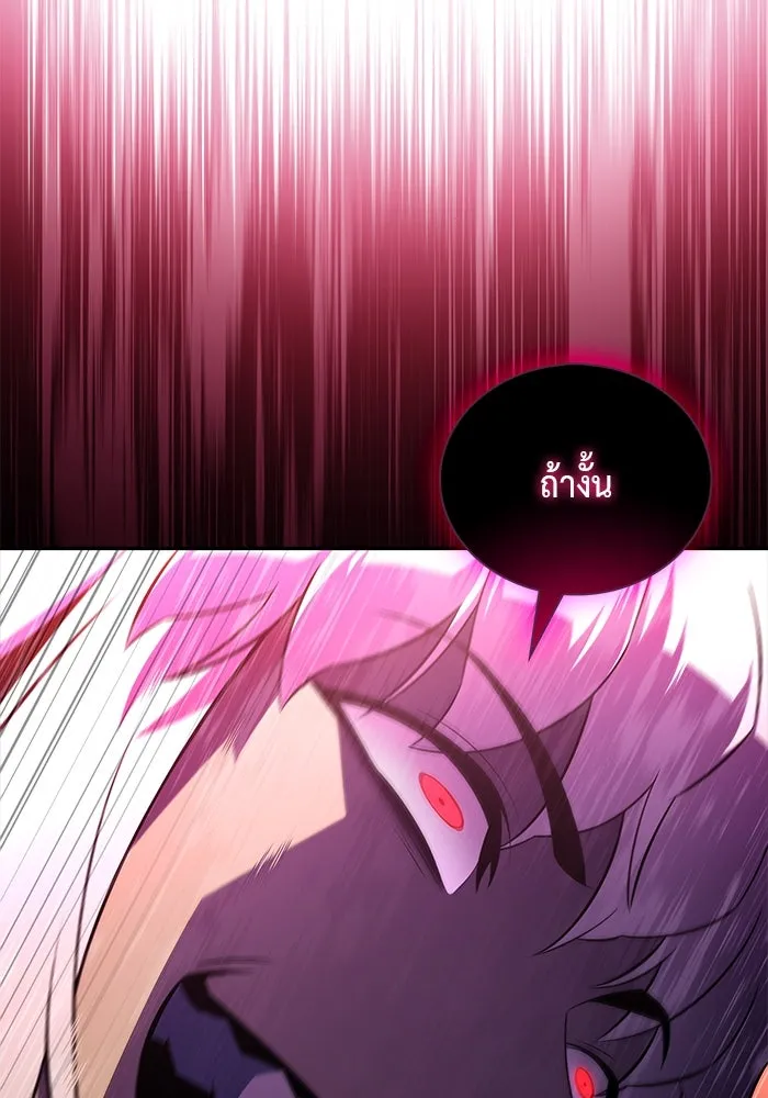 The Regressed Son of a Duke is an Assassin – ลูกชายคนเล็กของดยุกคือมือสังหาร Chap 48 - Next Chap 49