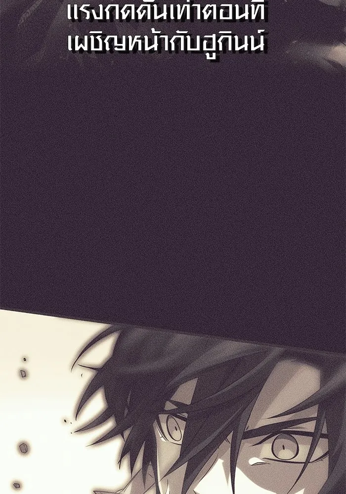 I Obtained a Mythic Item – พลิกชะตาคว้าไอเทมระดับเทพ Chap 86 - Next Chap 87