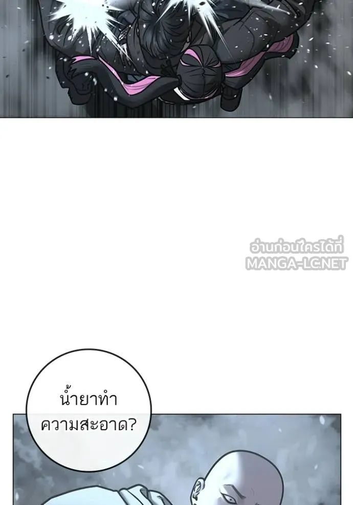 Reality Quest Chap 180 - Next Chap 181