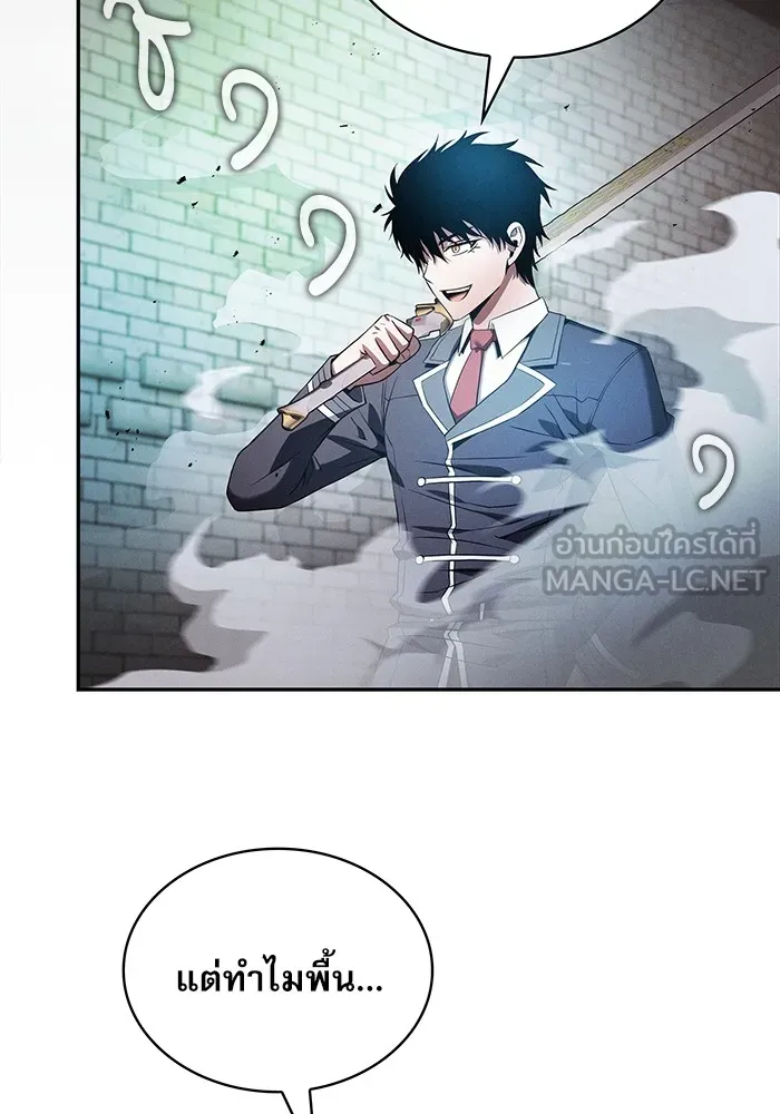 Academy’s Genius Swordmaster – นักดาบอัจฉริยะจากอะคาเดมี Chap 39 - Next Chap 40