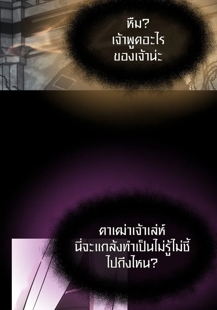 I Obtained a Mythic Item – พลิกชะตาคว้าไอเทมระดับเทพ Chap 20 - Next Chap 21
