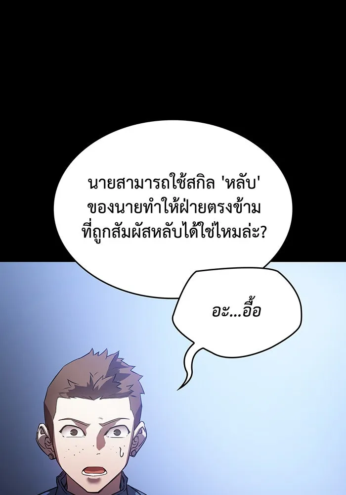 Regressing With the King’s Power – เกิดใหม่พร้อมพลังแห่งราชัน Chap 5 - Next Chap 6