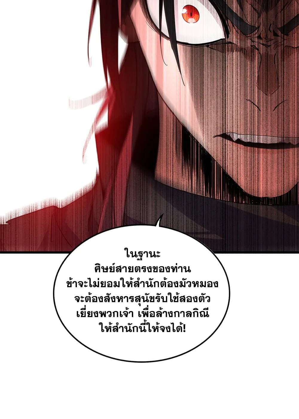 Magic Emperor Chap 856 - Next Chap 857