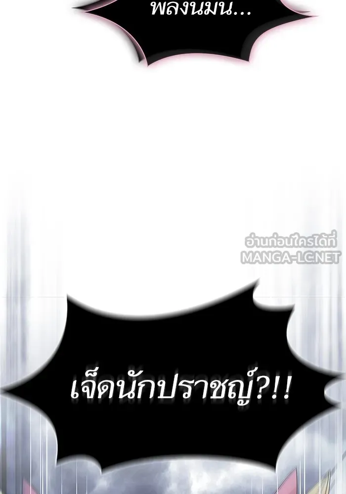 The Tutorial Tower of the Advanced Player – ผู้เล่นขั้นเทพแห่งหอคอยฝึกสอน Chap 142 - Next Chap 143