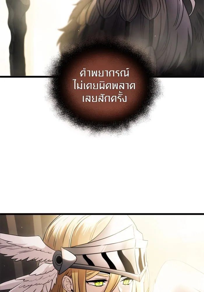 I Obtained a Mythic Item – พลิกชะตาคว้าไอเทมระดับเทพ Chap 83 - Next Chap 84