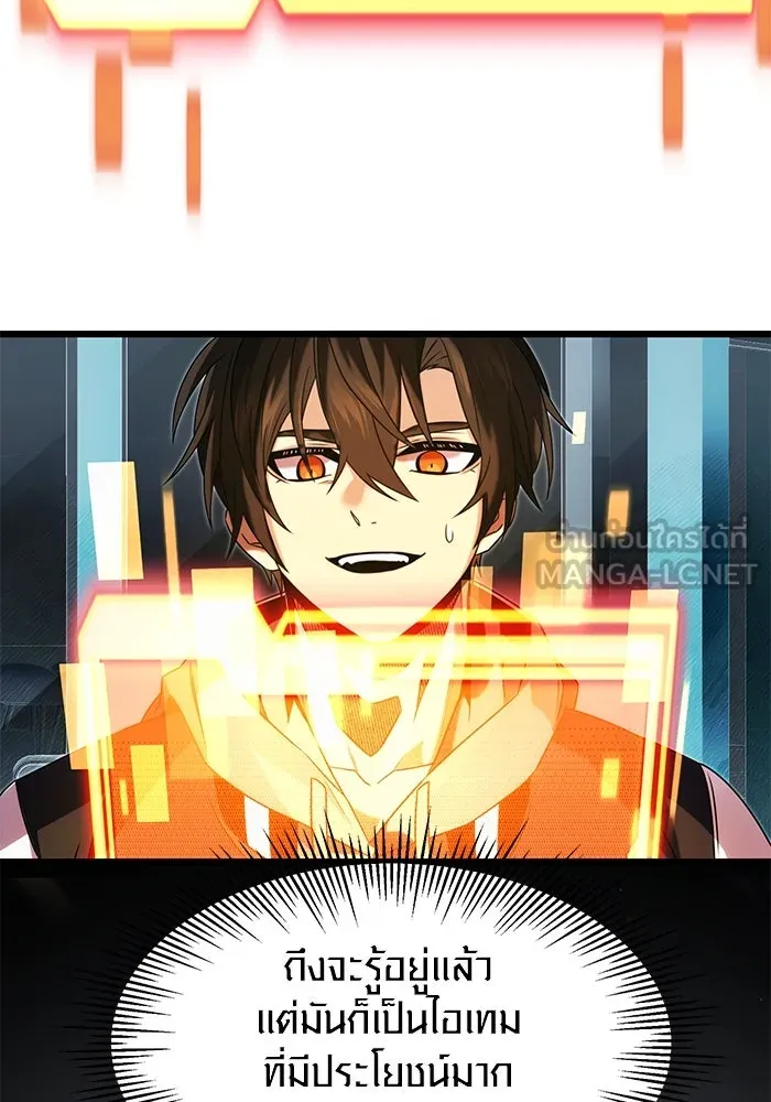 I Obtained a Mythic Item – พลิกชะตาคว้าไอเทมระดับเทพ Chap 48 - Next Chap 49