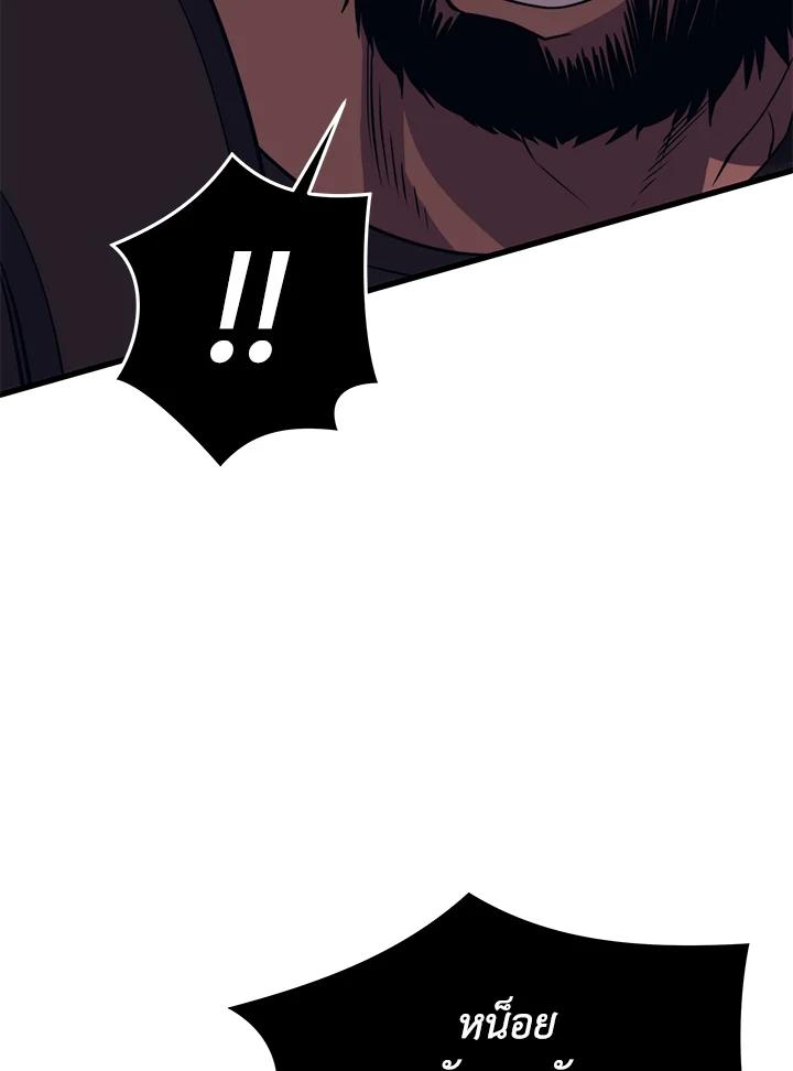 Seoul Station’s Necromancer Chap 85 - Next Chap 86