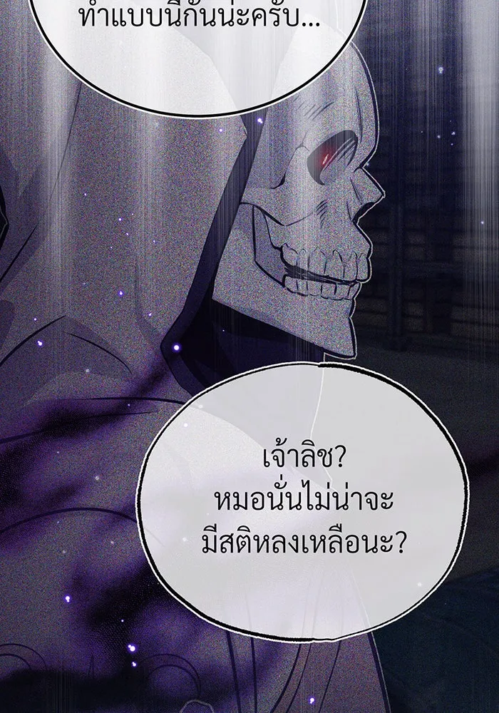 The Dark Magician Transmigrates After 66666 Years – จอมเวทเกิดใหม่ในรอบ 66666 ปี Chap 84 - Next Chap 85
