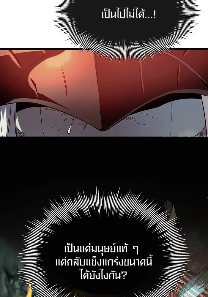 I Obtained a Mythic Item – พลิกชะตาคว้าไอเทมระดับเทพ Chap 62 - Next Chap 63