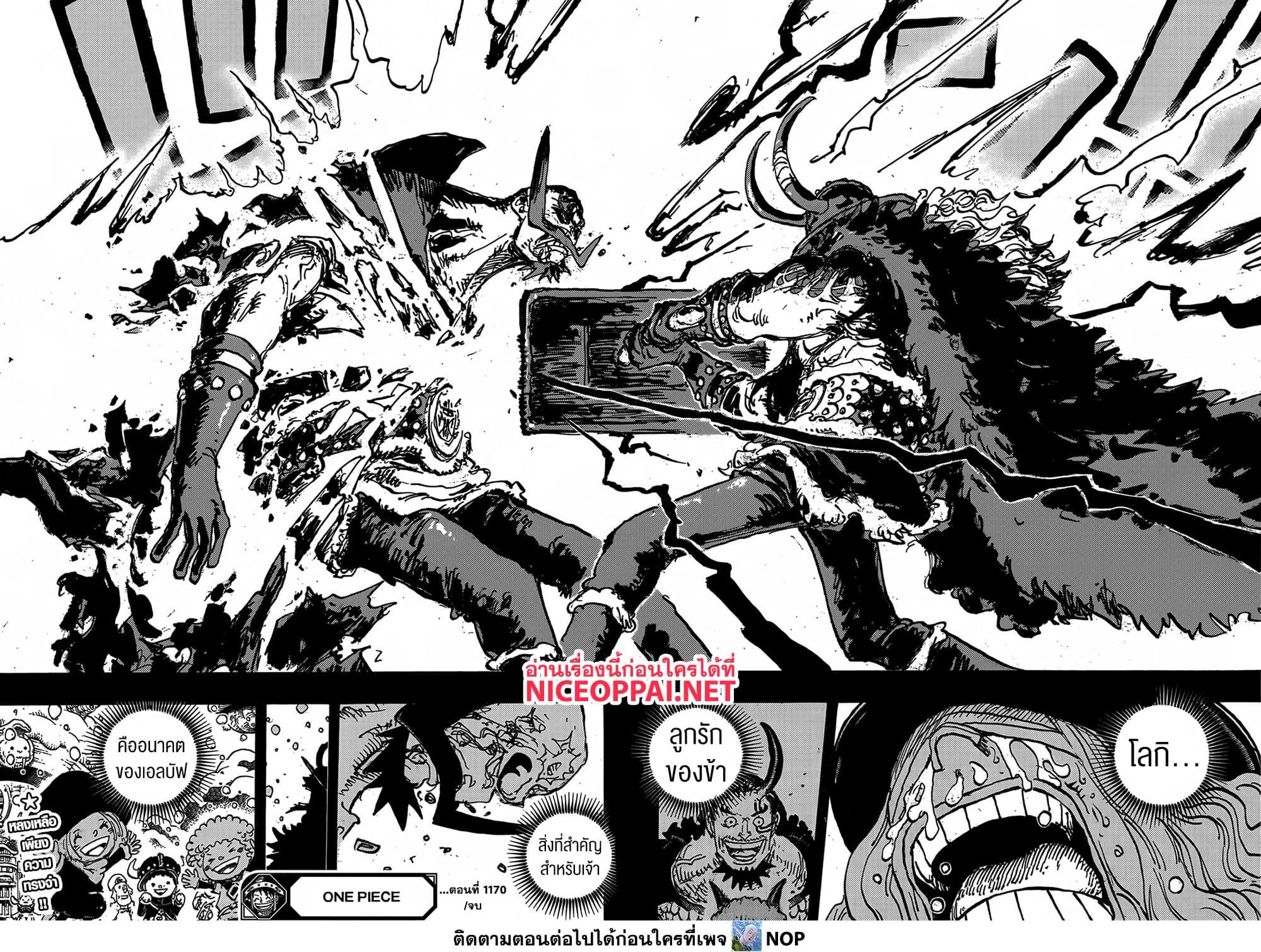 วันพีซ Chap 1170 - Next Chap 1171