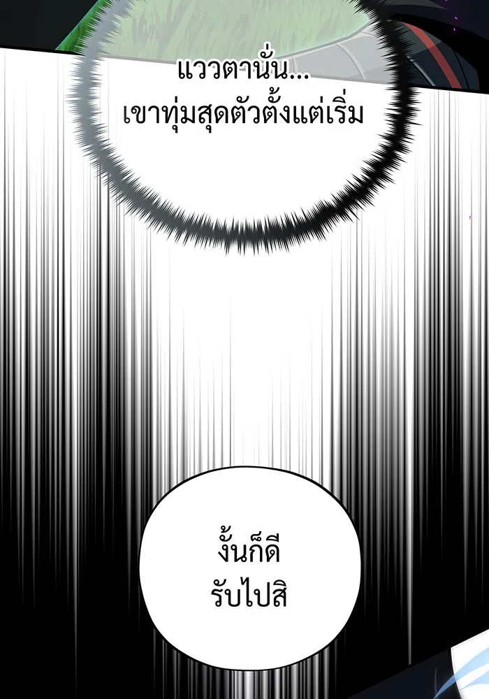 The Dark Magician Transmigrates After 66666 Years – จอมเวทเกิดใหม่ในรอบ 66666 ปี Chap 125 - Next Chap 126