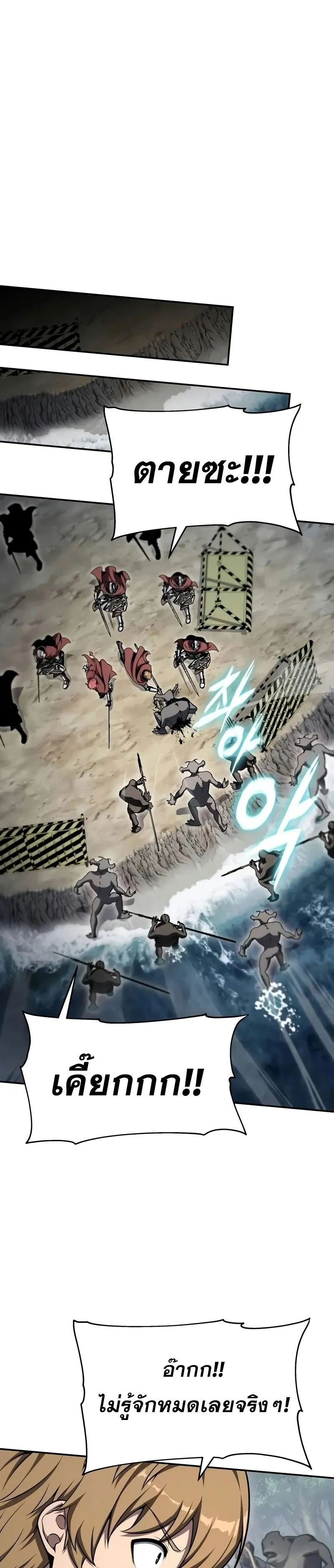 The Knight King Who Returned with a God Chap 119 - Next Chap 120