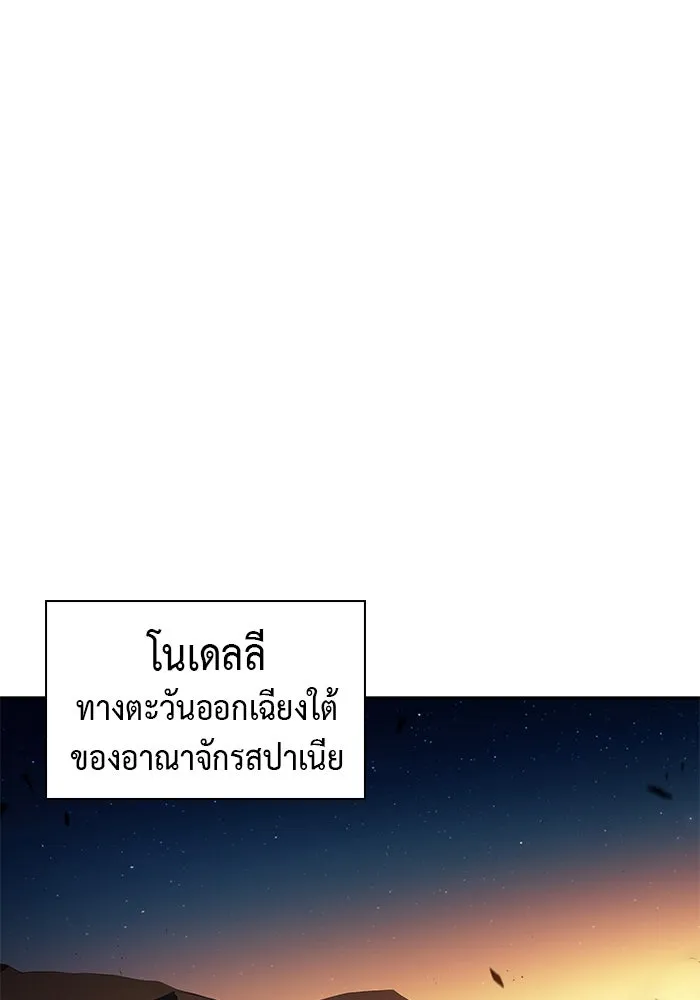 The Regressed Son of a Duke is an Assassin – ลูกชายคนเล็กของดยุกคือมือสังหาร Chap 69 - Next Chap 70