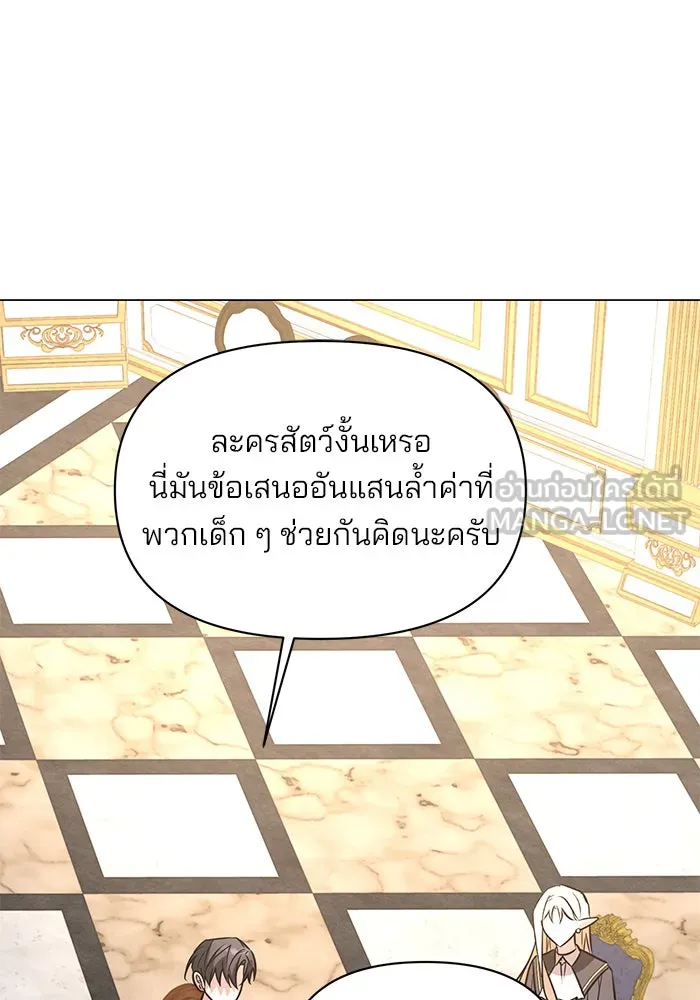 The Academy Is Doomed Chap 64 - Next Chap 65