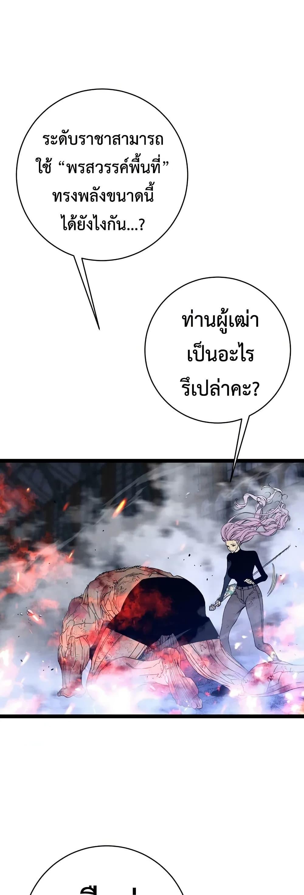 Your Talent Is Mine Chap 105 - Next Chap 106