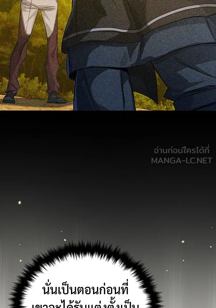 The Dark Magician Transmigrates After 66666 Years – จอมเวทเกิดใหม่ในรอบ 66666 ปี Chap 93 - Next Chap 94