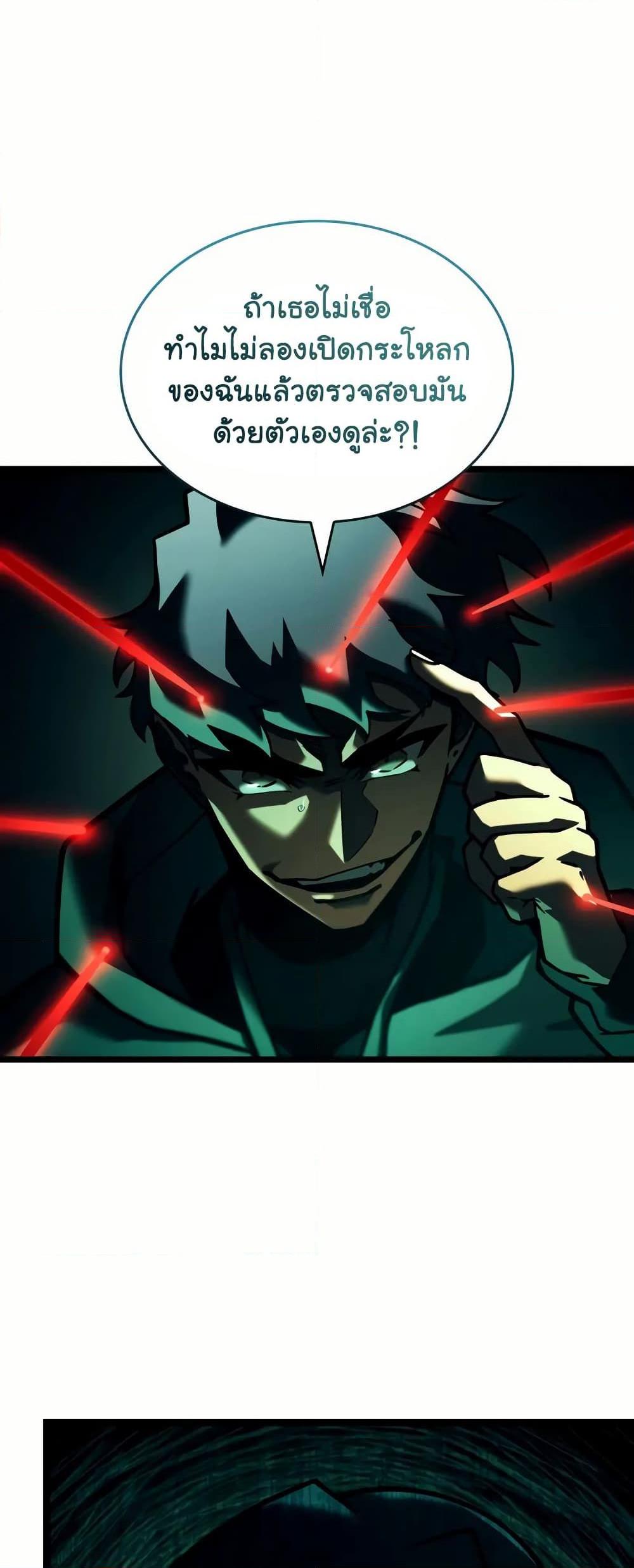 Return of the SSS-Class Ranker Chap 143 - Next Chap 144