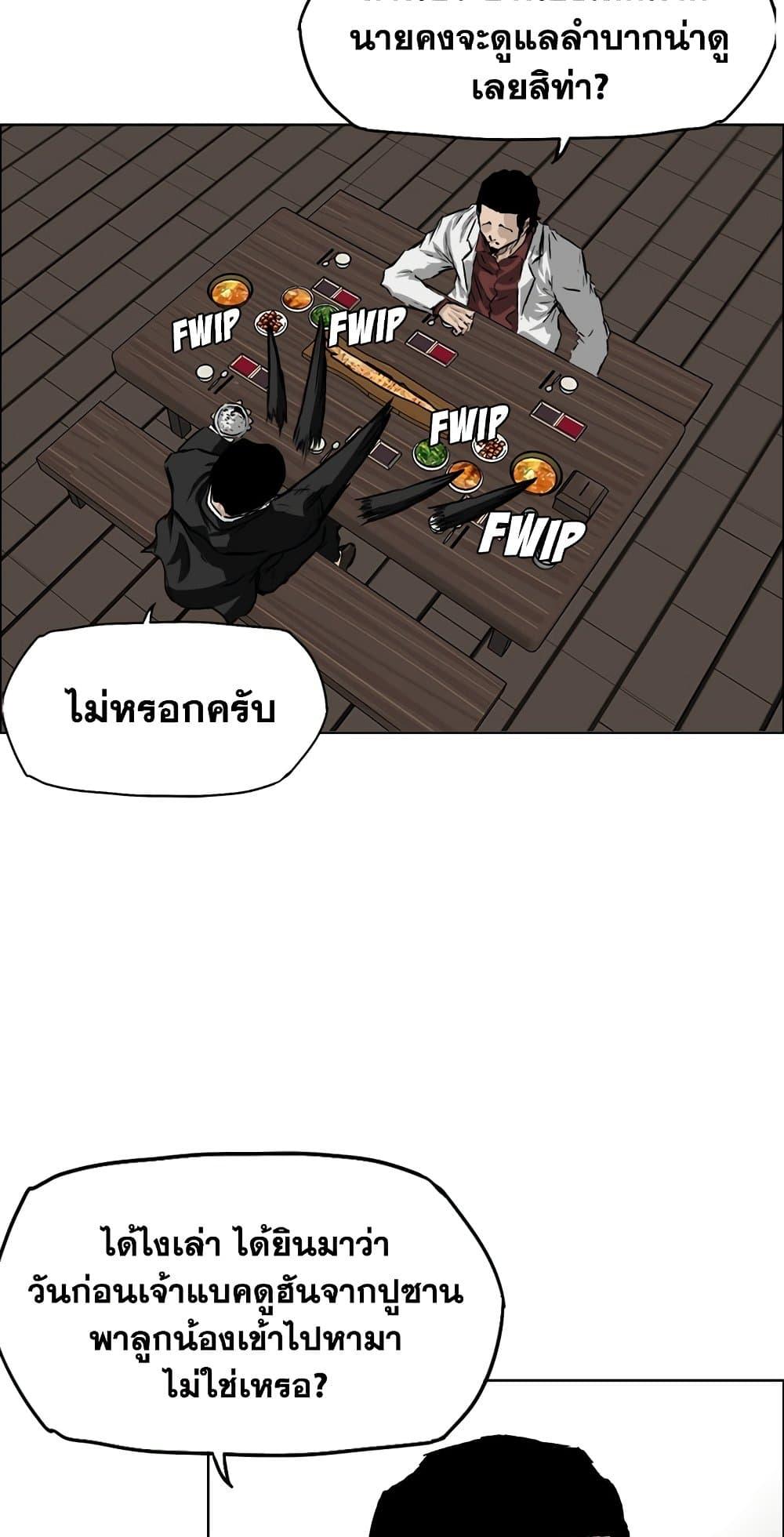 Boss in School Chap 36 - Next Chap 37