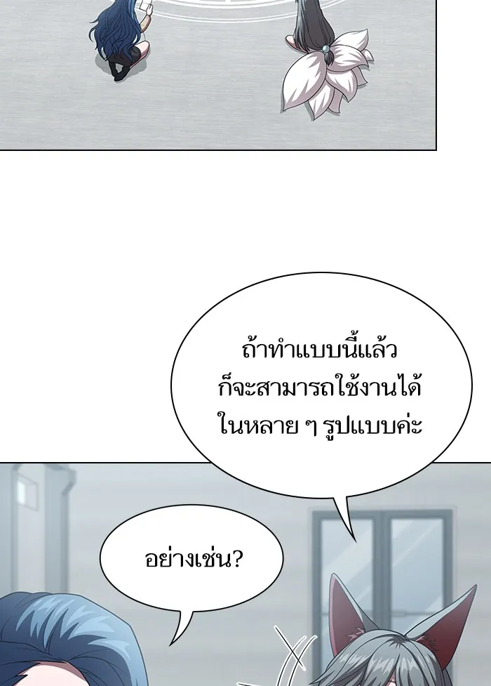 The Tutorial Tower of the Advanced Player – ผู้เล่นขั้นเทพแห่งหอคอยฝึกสอน Chap 98 - Next Chap 99