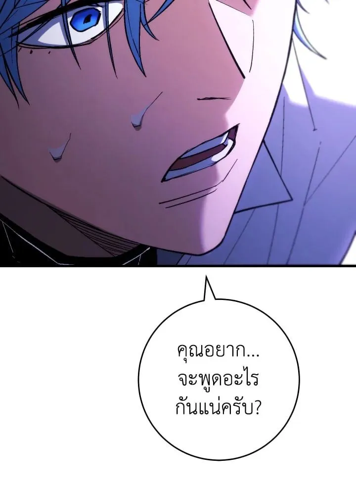 The Hero Returns Chap 97 - Next Chap 98