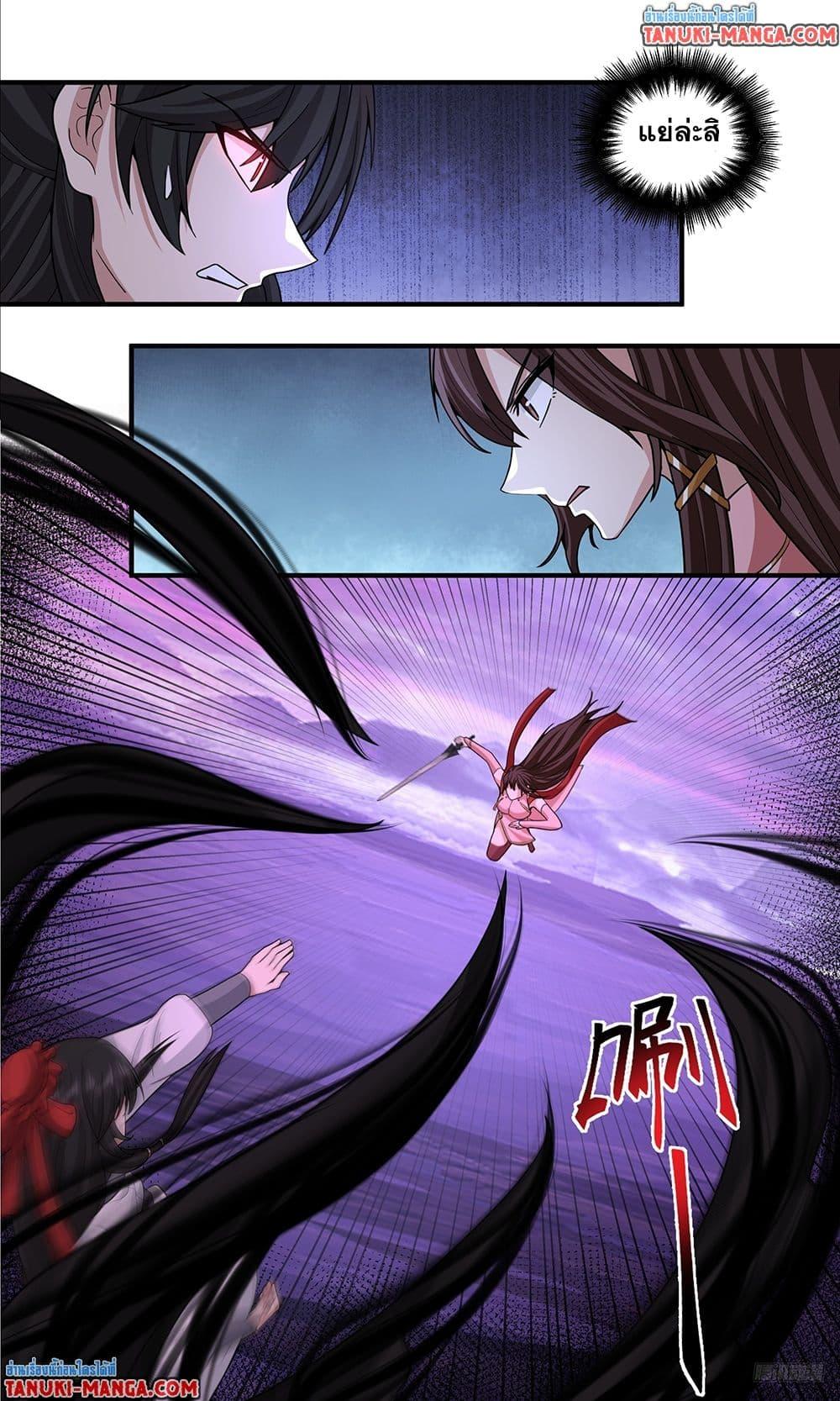 Martial Peak เทพยุทธ์เหนือโลก Chap 3809 - Next Chap 3810