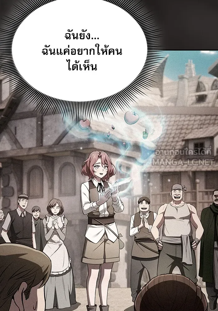 Academy’s Genius Swordmaster – นักดาบอัจฉริยะจากอะคาเดมี Chap 3 - Next Chap 4