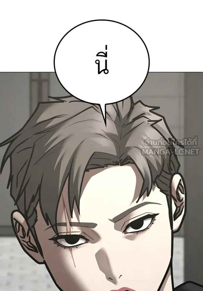 Reality Quest Chap 186 - Next Chap 187