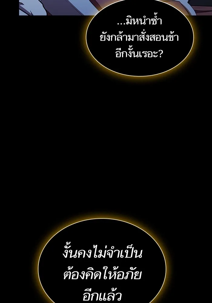 The Tutorial Tower of the Advanced Player – ผู้เล่นขั้นเทพแห่งหอคอยฝึกสอน Chap 162 - Next Chap 163