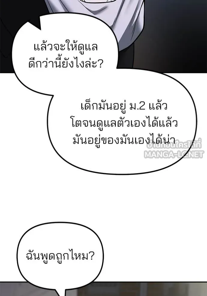 The Bully in Charge Chap 170 - Next Chap 171