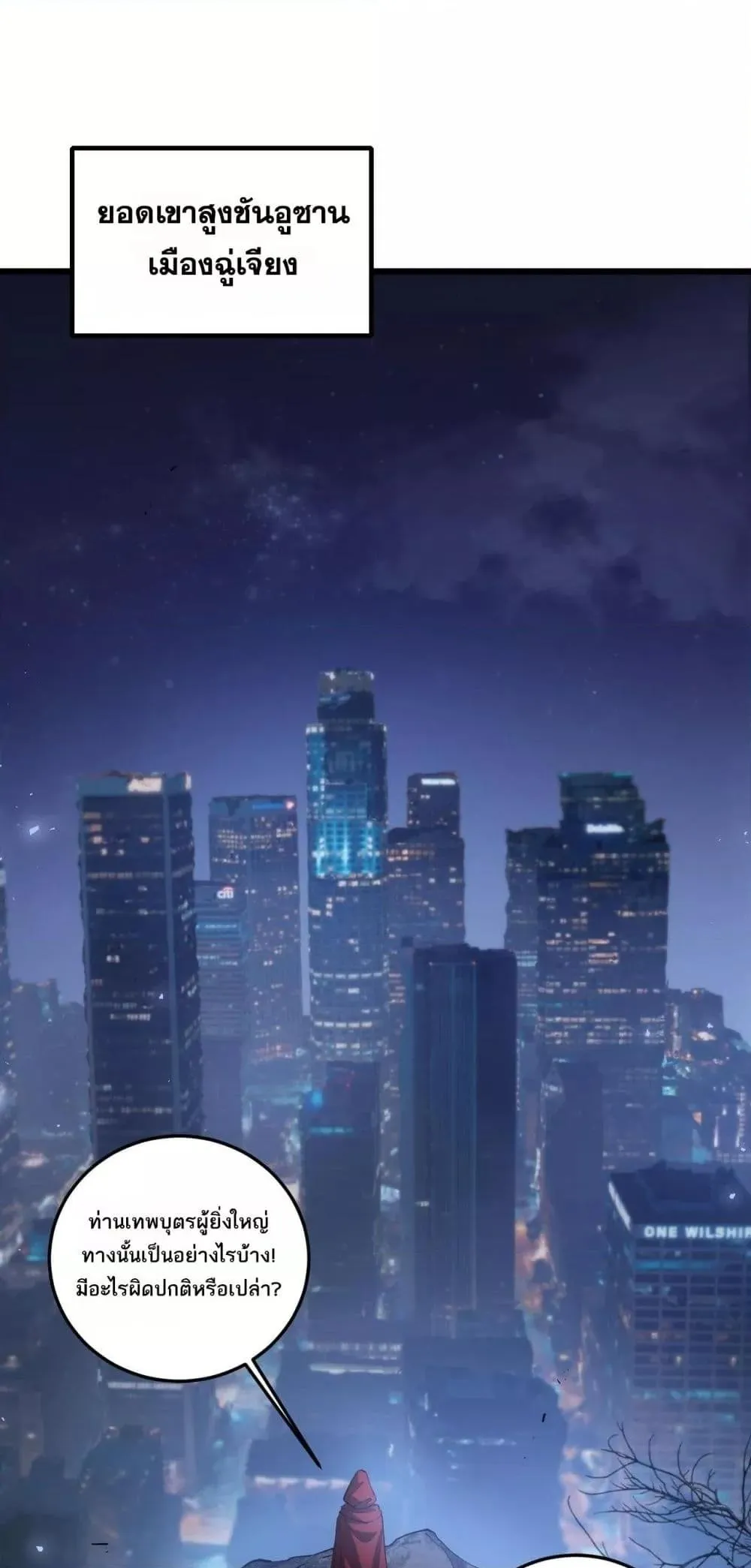 Overlord of Insects Chap 41 - Next Chap 42