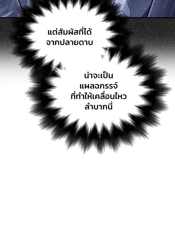 Superhuman Battlefield Chap 111 - Next Chap 112